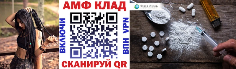 Амфетамин Розовый Себеж