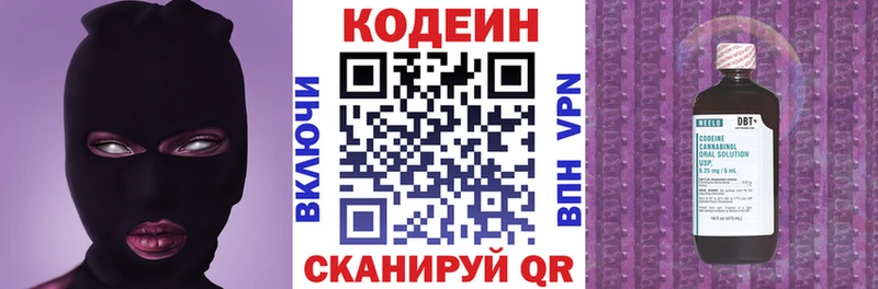 Codein Purple Drank  KRAKEN рабочий сайт  Себеж 