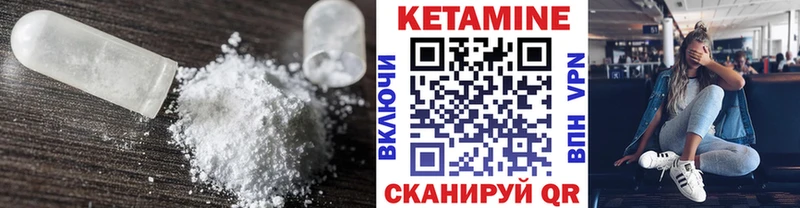 КЕТАМИН ketamine  Себеж 
